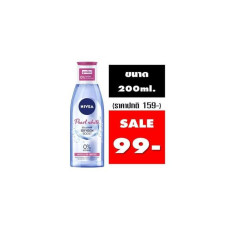 NIVEA Pearl White Makeup Clear Micellar Water 200ml. Для нормальной и тусклой кожи новая формула, 0% спирт.