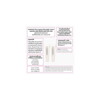 Крем Aesthetic Plus Licorice Plus Kojic (Aesthetic Plus Lichorice Plus Kojic Cream) Дипальмитат Койка 4% уменьшает выцветание веснушек, темных пятен и темных кругов под глазами (mskin) (кожа M).