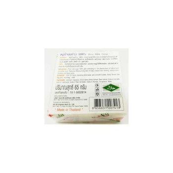 Nano White Herbal Soap Натуральное минеральное мыло с женьшенем Фото настоящего мыла Milk 100% Collagen Grade A Milk