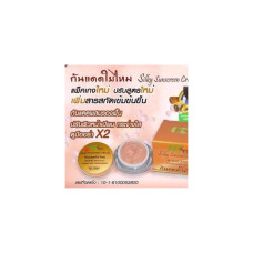 HB Skin Silky Sunscreen Cream солнцезащитный крем из шелкового волокна 5 г. Последняя упаковка (4 флакона)