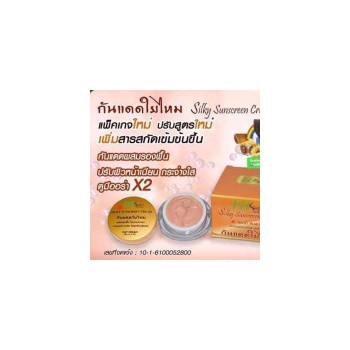HB Skin Silky Sunscreen Cream солнцезащитный крем из шелкового волокна 5 г. Последняя упаковка (4 флакона)