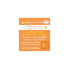 COCOEGG WRINKLE SHEET MASK 32 SHEETS Тканевая маска для лица Концентрат Сущности
