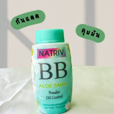 Powder BB Aloe Snail 40g NATRIV/РАССЫПЧАТАЯ ПУДРА С АЛОЭ 40 ГР NATRIV