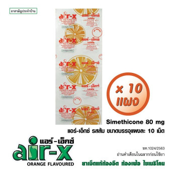Meddom, Orange Flavor, box of 100 tablets (10 panels) Air-X/Meddom, Orange Flavor, коробка 100 таблеток (10 панелей) Air-X