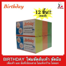 Fine abrasive Thai pumice stone for hands and feet set of 12 pcs/Birthday/ Мелкоабразивная тайская пемза для рук и ног набор 12 шт/Birthday