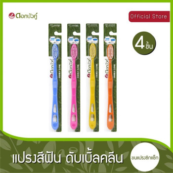 щетка зубная 4шт Dok bua ku/Dokbuaku Double Clean Toothbrush View fullsize 4pcs Dok bua ku 