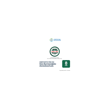 Thai balm inhaler BAYER ZAMBUK 8 gr/тайский бальзам-ингалятор BAYER ZAMBUK 8 гр