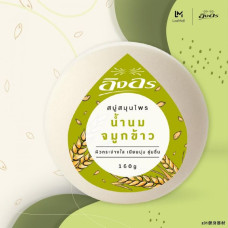 Rice Milk Herbal Soap 160 gr. IngON / Мыло с рисовым молочком 160 гр IngON