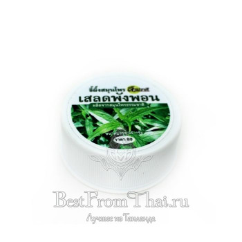 Herbs Esldpagpon Balm For Skin 35 g., Samrasri/ЛЕЧЕБНЫЙ ТАЙСКИЙ БАЛЬЗАМ С КЛИНОКАНТУСОМ 35 г., Samrasri