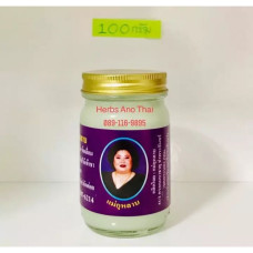 Kulab Longan Balm 100 g., /Тайский белый бальзам с лонганом 100 гр.
