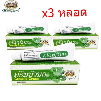Gotu Kola Cream 10 g. Pack 3 pieces./Крем Готу Кола 10 г. В упаковке 3 шт.