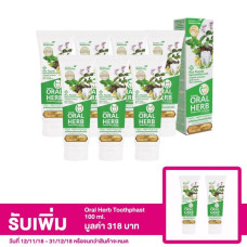 ORAL HERB PREMIUM HERB TOOTHPASTE 50 GR , Set 6 Pcs /ЗУБНАЯ ПАСТА СПЕЦИАЛЬНАЯ ФОРМУЛА 50 гр ORAL HERB, Сеть 6 шт