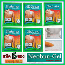 Neobun Gel Analgesic Plaster (Warm) 2 *5 Pcs /Пластырь гелевый обезбаливающий 2*5 шт. Neobun