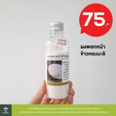 Hair mask jasmine rice 150 g. Rai Din Delighted/Маска для волос с жасминовым рисом 150 г. Rai Din Delighted