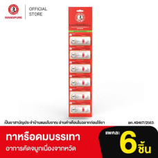 Inhaler Formula 2 . Pack 6 pieces 2 cc. Siang Pure/Ингалятор Формула 2. Упаковка 6 штук 2 мл Siang Pure