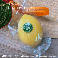 LEMON RELAXING AND ENJOY SOAP (MADAME HENG) 50 GR/АРОМАТНОЕ МЫЛО ЛИМОН (MADAME HENG) 50 г