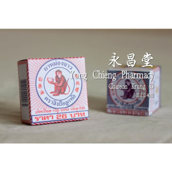 Белый бальзам большой 8 г. Monkey Holding Peach/White Balm Big 8 g. Monkey Holding Peach