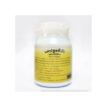 Капсулы, для сердца, сосудов и гипертонии, 100 кап./De Bua Mae Kulab Capsules (Bottle) 100 Capsules