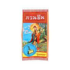 Pearl cream for acne and melasma 3 g./Жемчужный крем от прыщей и меланодермии 3 г.