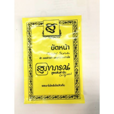 СКРАБ ДЛЯ ЛИЦА SUPAPORN/Facial scrub Original 15 g., Supapon