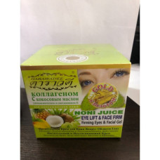 Крем омолаживающий для лица 100мл Darawadee/Darawadee Collagen, Coconut Oil and Noni Juice Eye Cream, 100 ml.