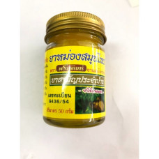 Желтый травяной бальзам 50гр Promjan/Promjan Balm yellowy 50 g.