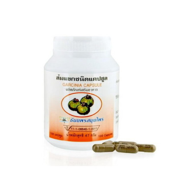 Гарциния камбоджийская GARCINIA CAPSULE Thanyaporn Herbs, 100 шт