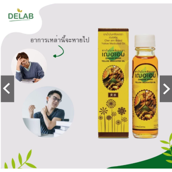 Желтый бальзам для растирания в жидком виде "CHER-AIM" 20 ml / Cher-Aim Yellow  oil 20 ml