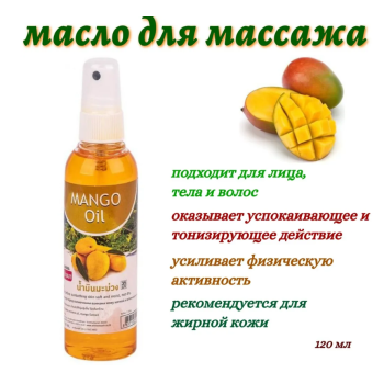 Бальзам для массажа, Banna 120 мл / Banna Massage Oil 120 ml 