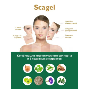 Гель от шрамов и рубцов 9гр, CYBELE Scagel 