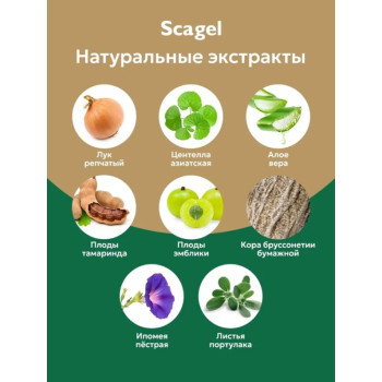 Гель от шрамов и рубцов 9гр, CYBELE Scagel 