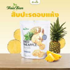 Сушеный ананас, 250 гр / Dried Pineapple 250 gr