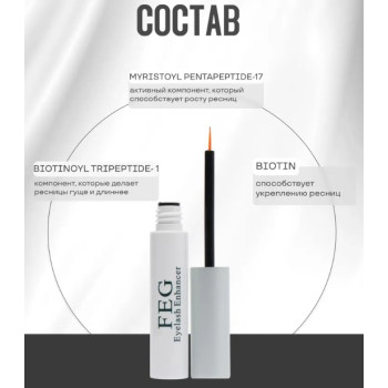 Eyelash Enhancer Eye Lash Rapid Growth Serum Liquid 100% Natural 3 ml/FEG /Жидкость 100% сыворотки быстрого роста ресниц усилителя ресниц естественная 3 мл / FEG