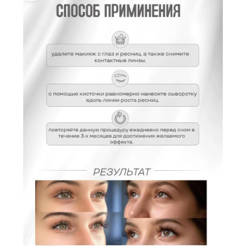 Eyelash Enhancer Eye Lash Rapid Growth Serum Liquid 100% Natural 3 ml/FEG /Жидкость 100% сыворотки быстрого роста ресниц усилителя ресниц естественная 3 мл / FEG