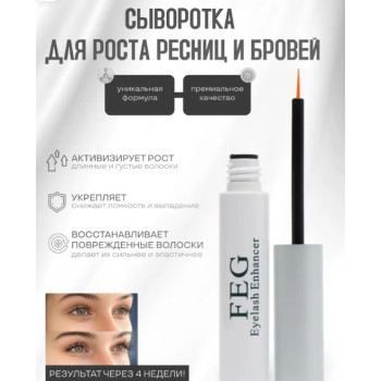 Eyelash Enhancer Eye Lash Rapid Growth Serum Liquid 100% Natural 3 ml/FEG /Жидкость 100% сыворотки быстрого роста ресниц усилителя ресниц естественная 3 мл / FEG